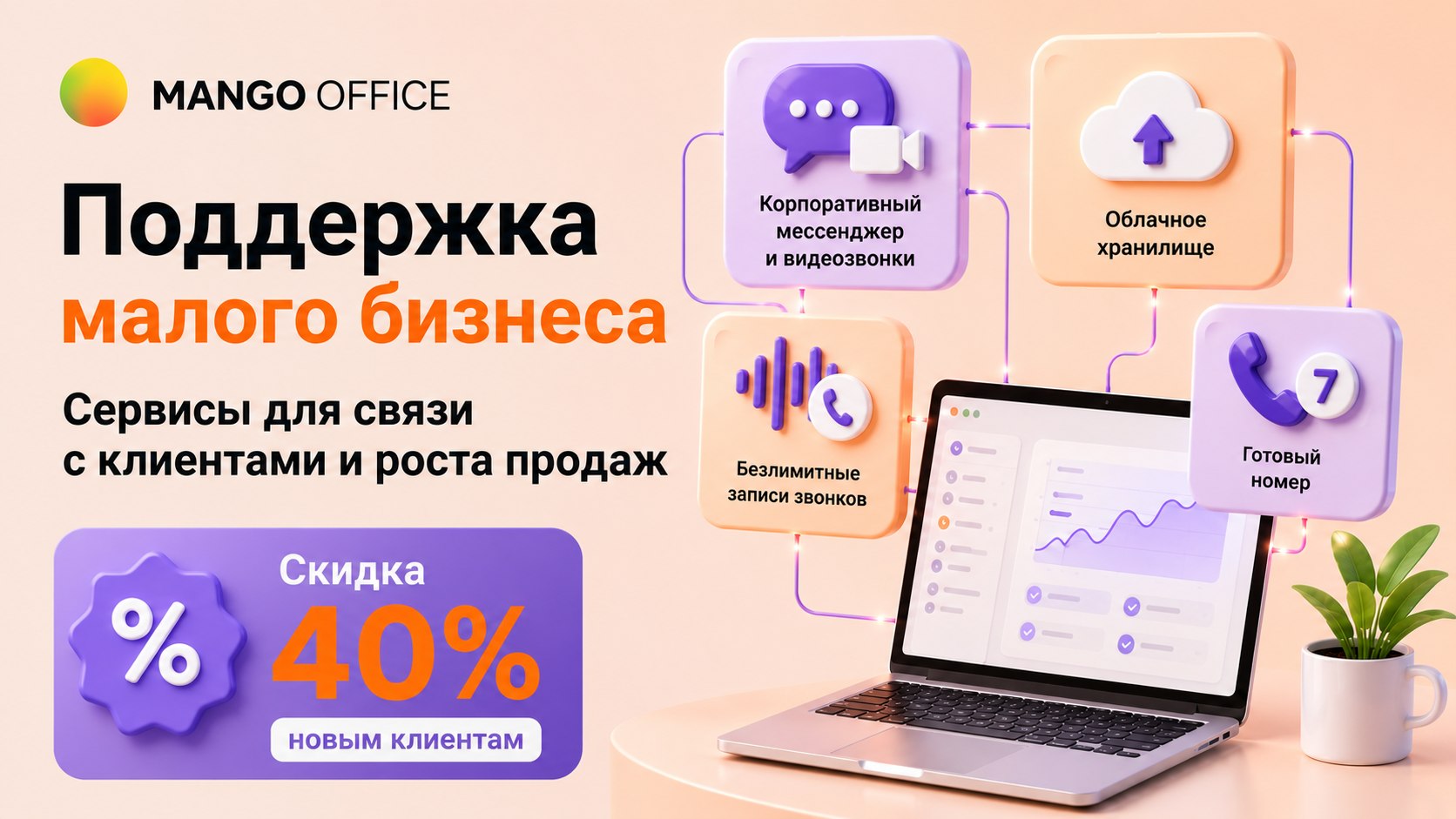 🤝 Поддержка малого бизнеса