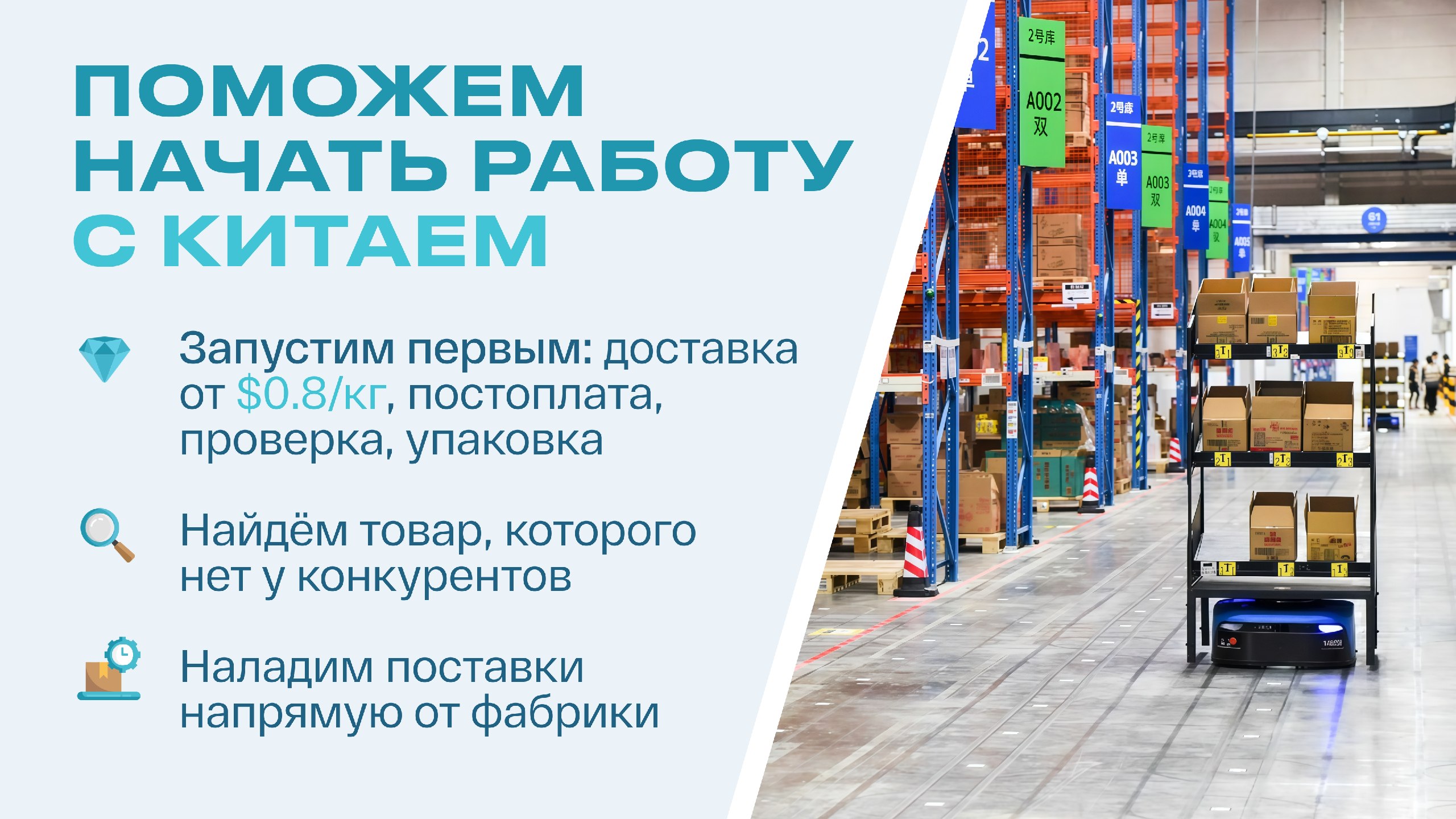 Panda28 → Карго компания