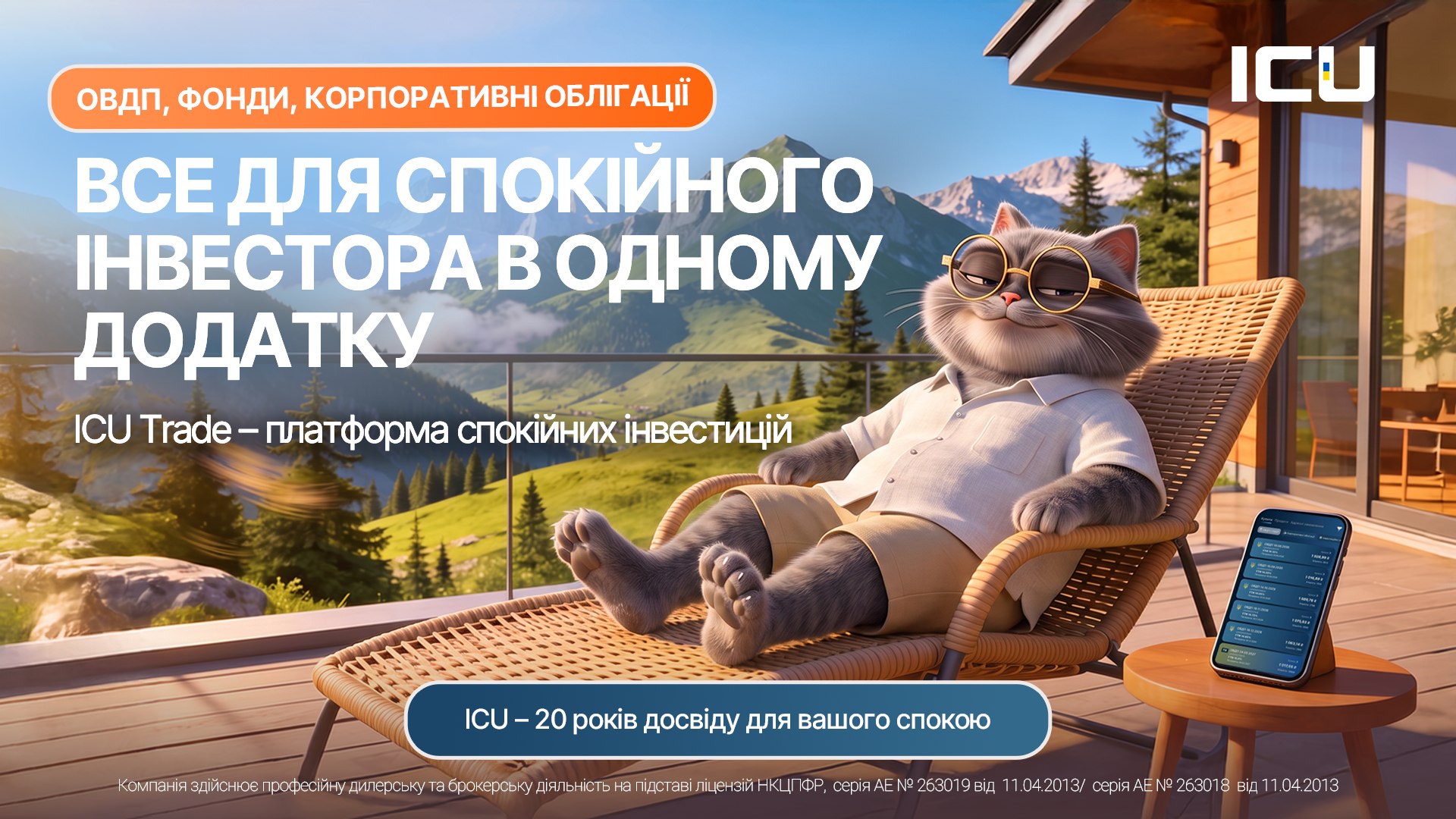 Піклуйтесь про майбутнє вже зараз