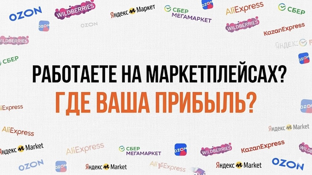 TS-WMS для селлеров и фулфилмента