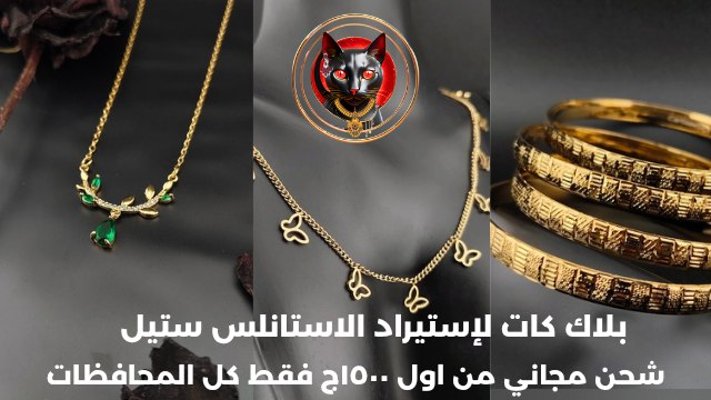 بلاك كات حارة اليهود - فوري