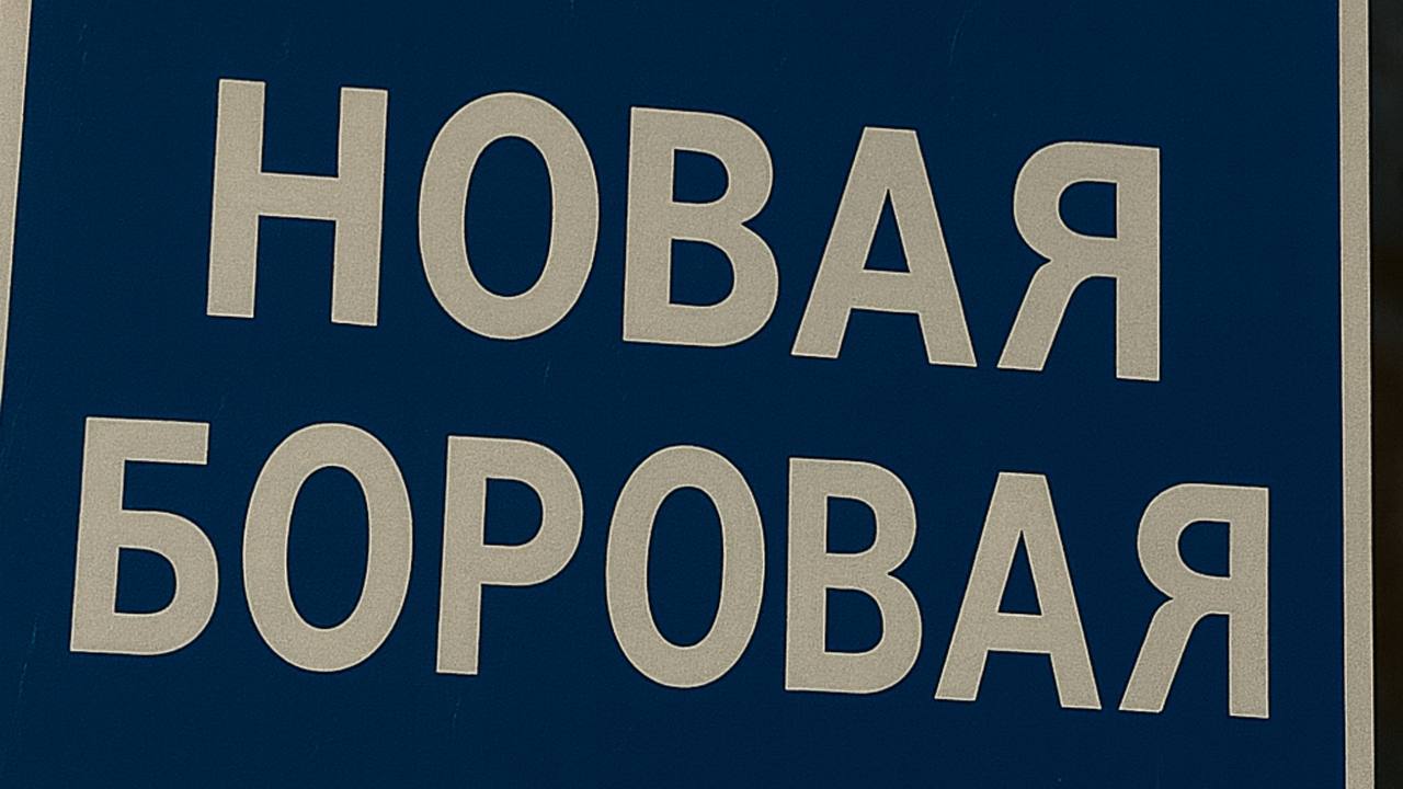 Минск Live