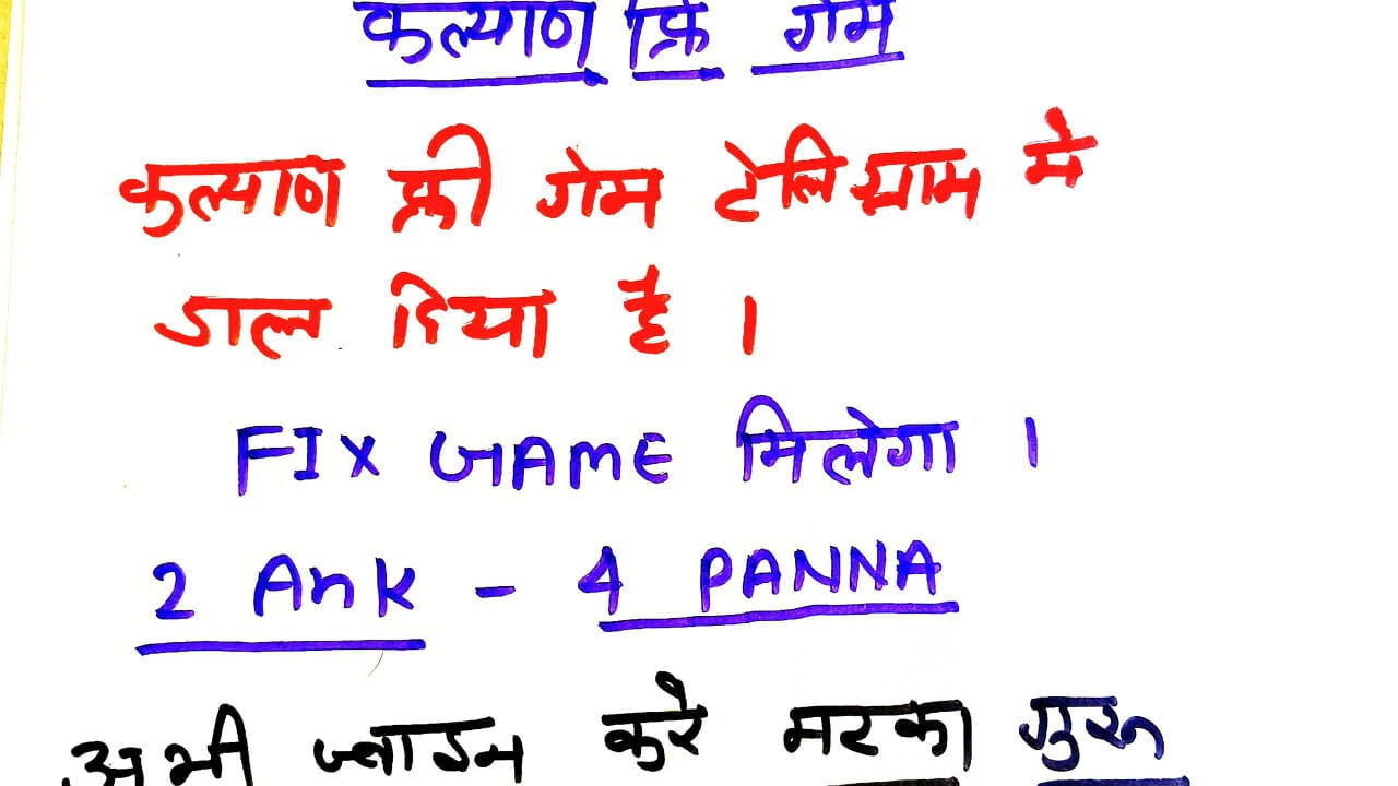 Rajan Bhai satta king