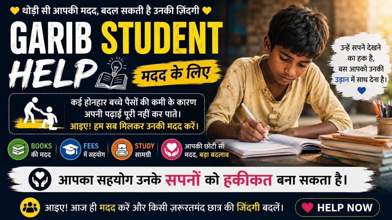 सभी गरीब छात्र 3,000 से 5,000 तक INVEST करके 15 से 25,000 तक PROFIT कमाओ 💸 आपके पैसों की मेरी जिम्मेदारी होगी 📈
