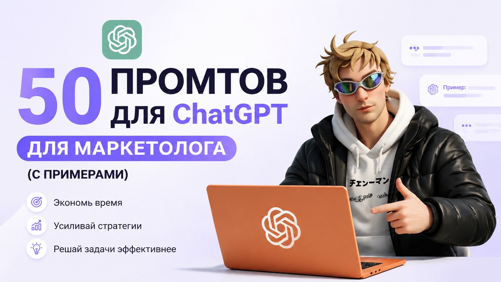 🎓 Бурсин: таргетолог, маркетинг и AI