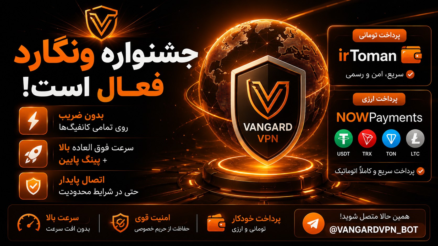 VANGARD BOT