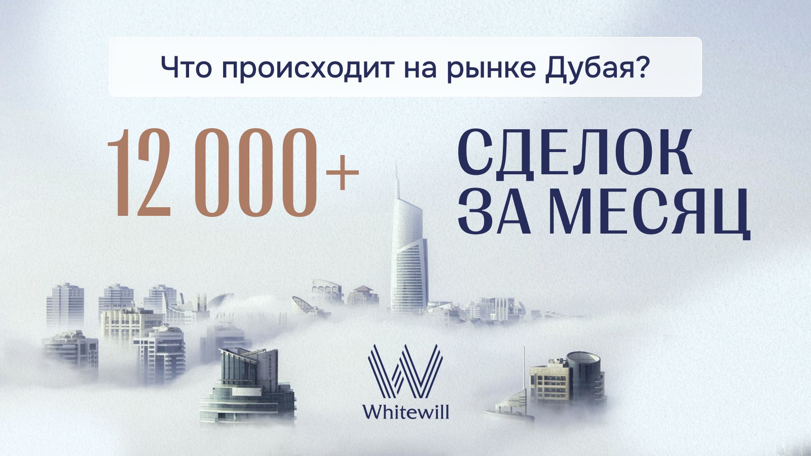Зарубежная недвижимость | Whitewill