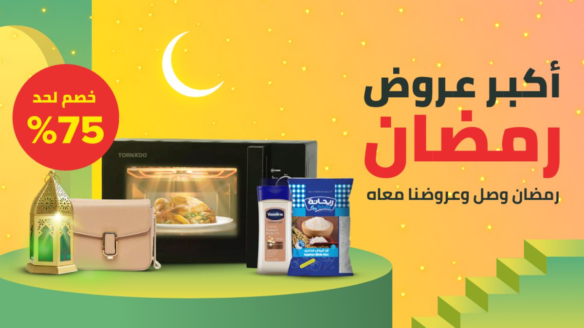 عروض لا تفوت 🇸🇦
