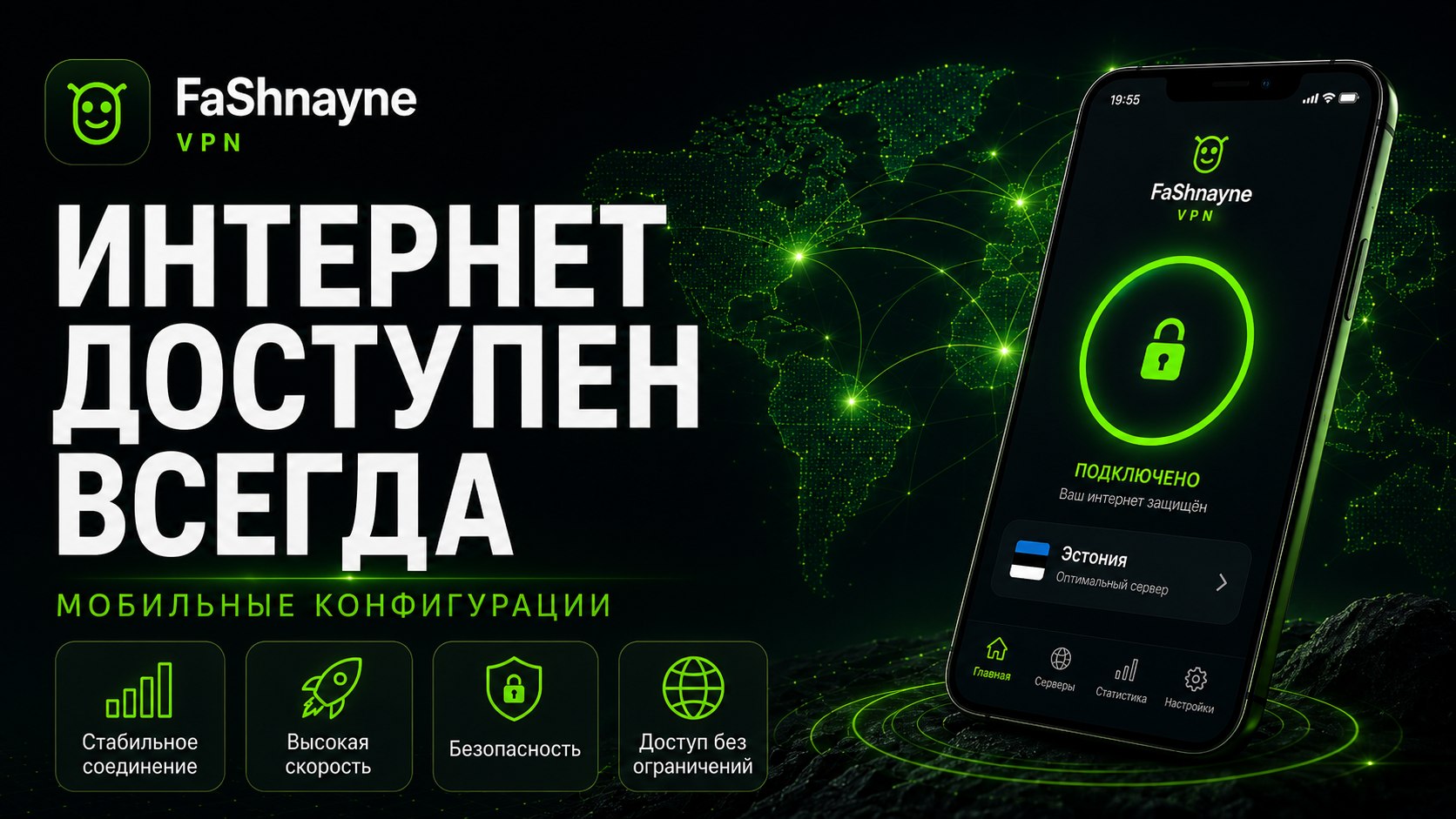 VPN · Happ · FaShnayne