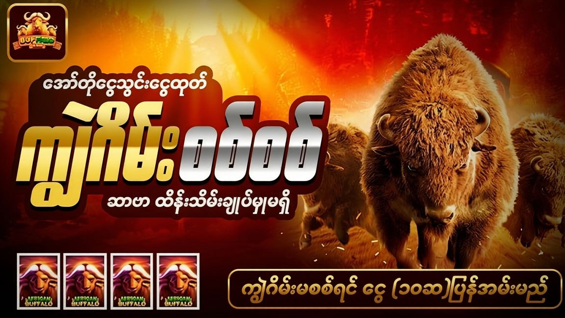 Burma African Buffalo