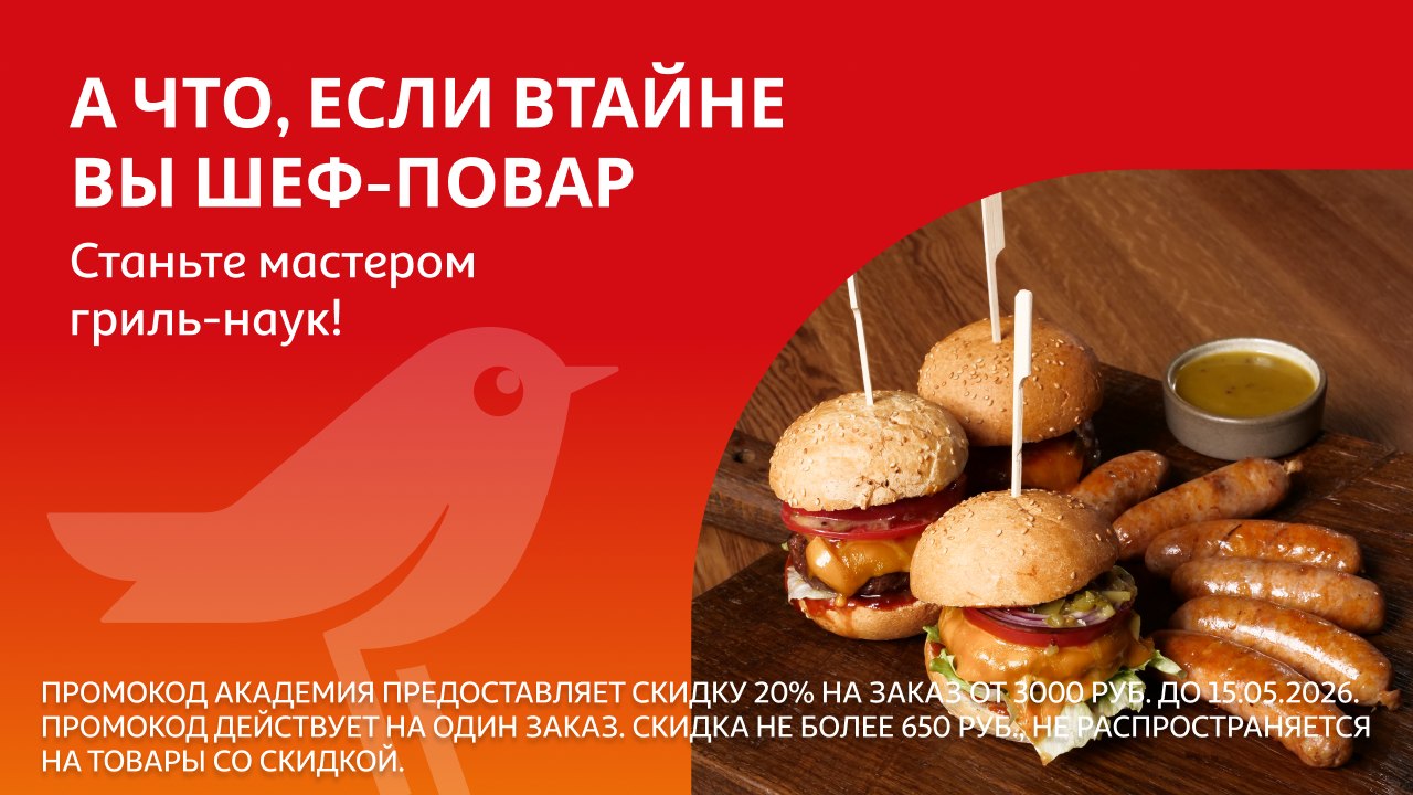 АШАН