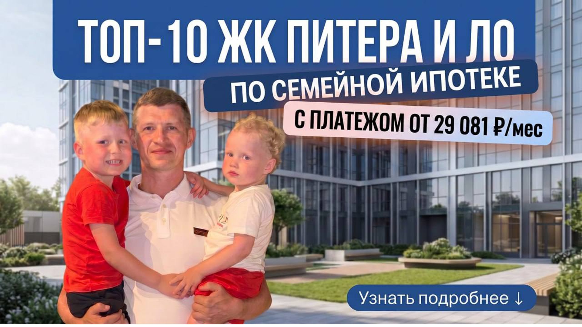 Илья Савинский | Новостройки СПб