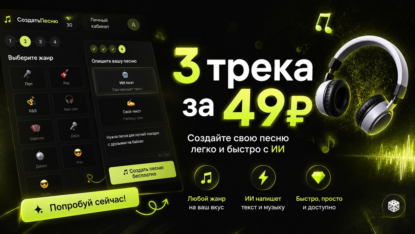 СоздатьПесню | Нейросеть