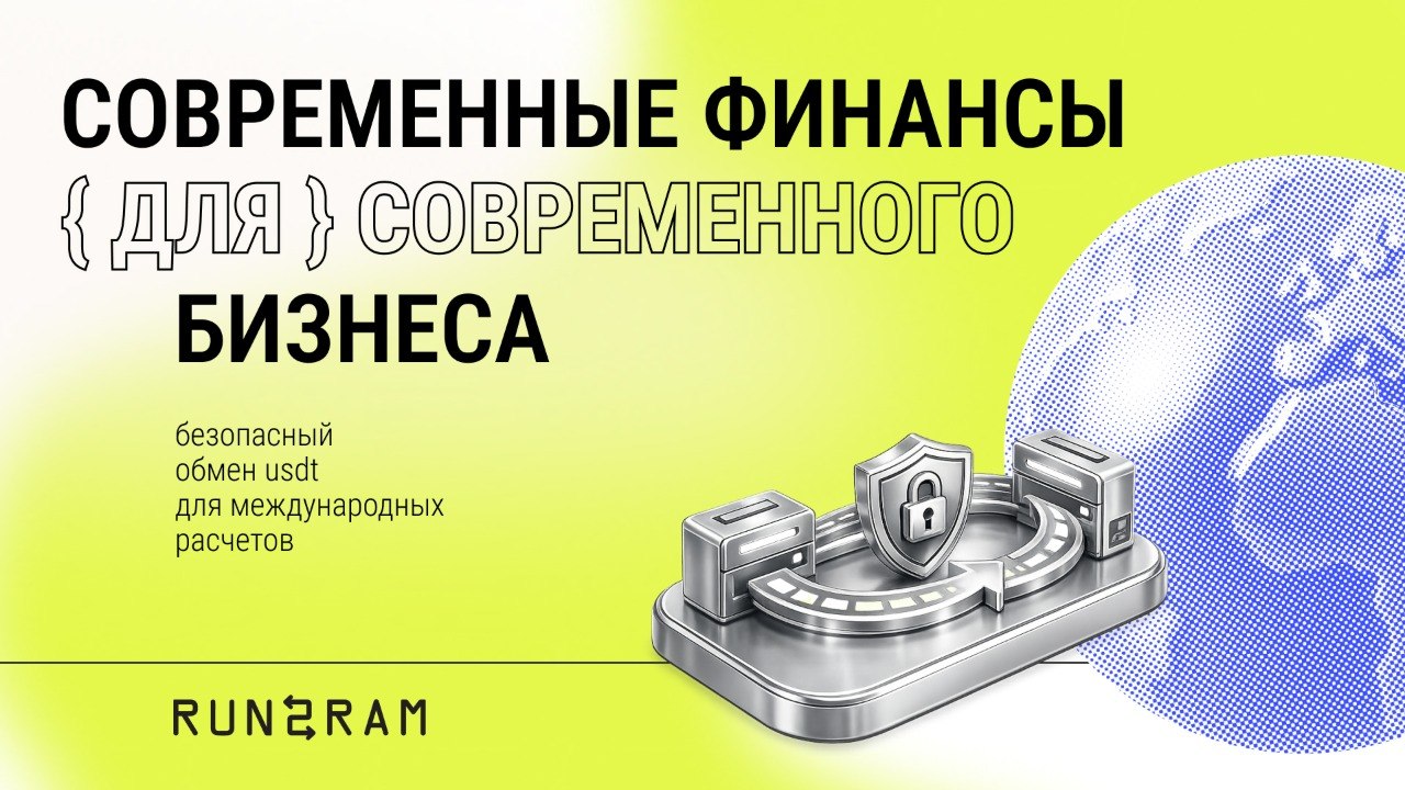 RunToRam