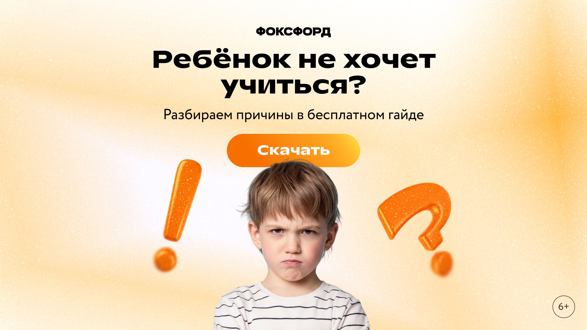 Домашняя школа Фоксфорда