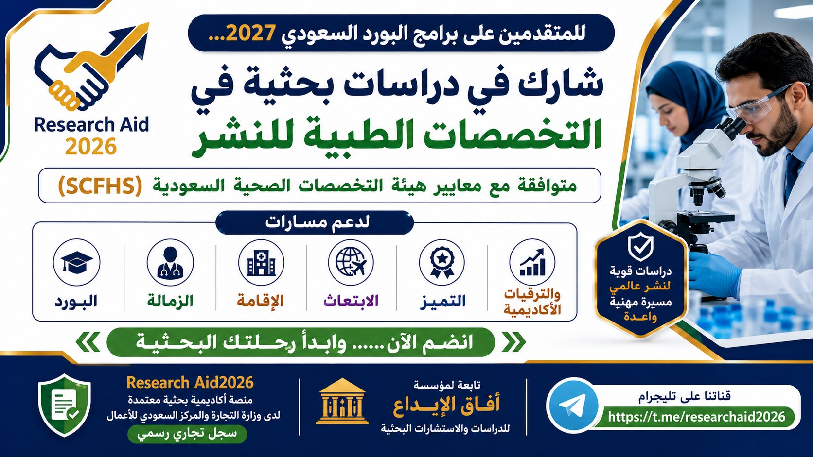 ResearchAid 2026