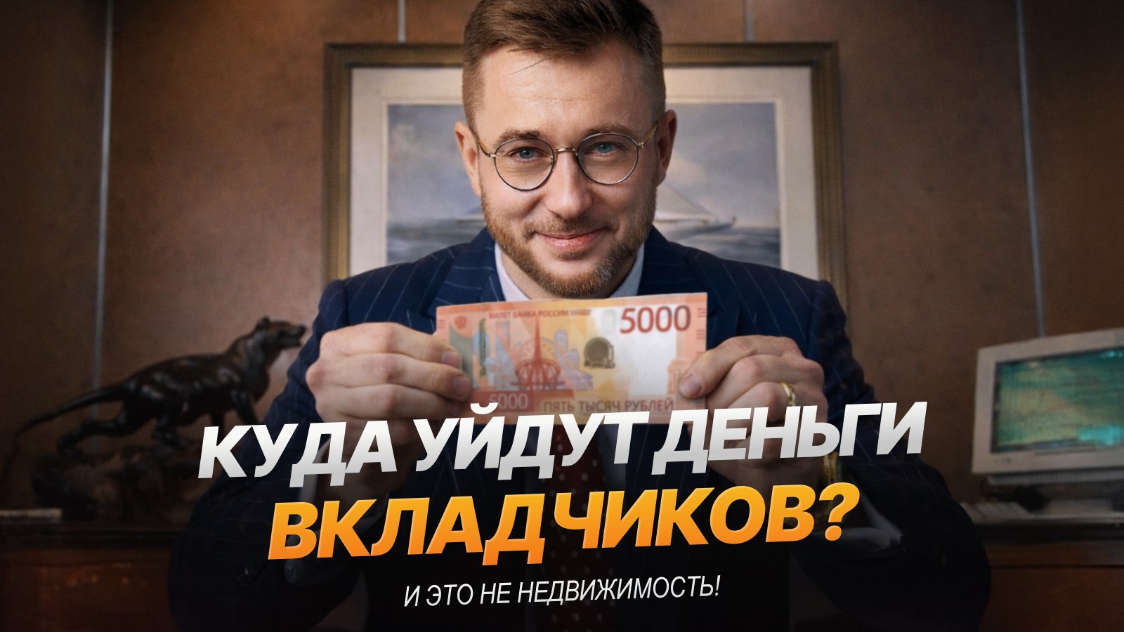 Максим Иванов | Доходная недвижимость