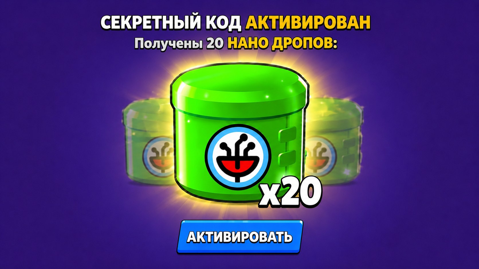 Brawl Stars