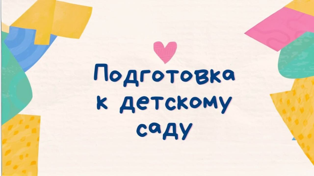 Мама в своём уме