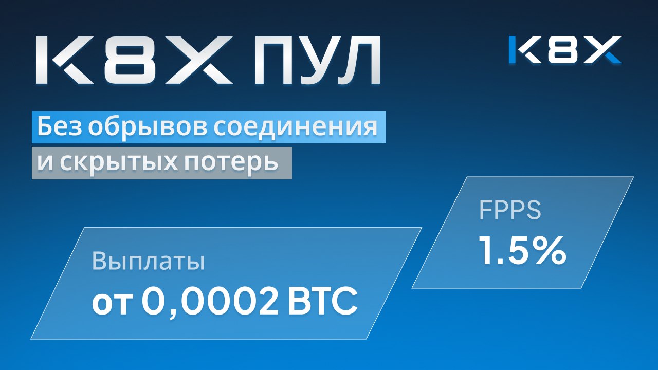K8X Mining Pool | News
