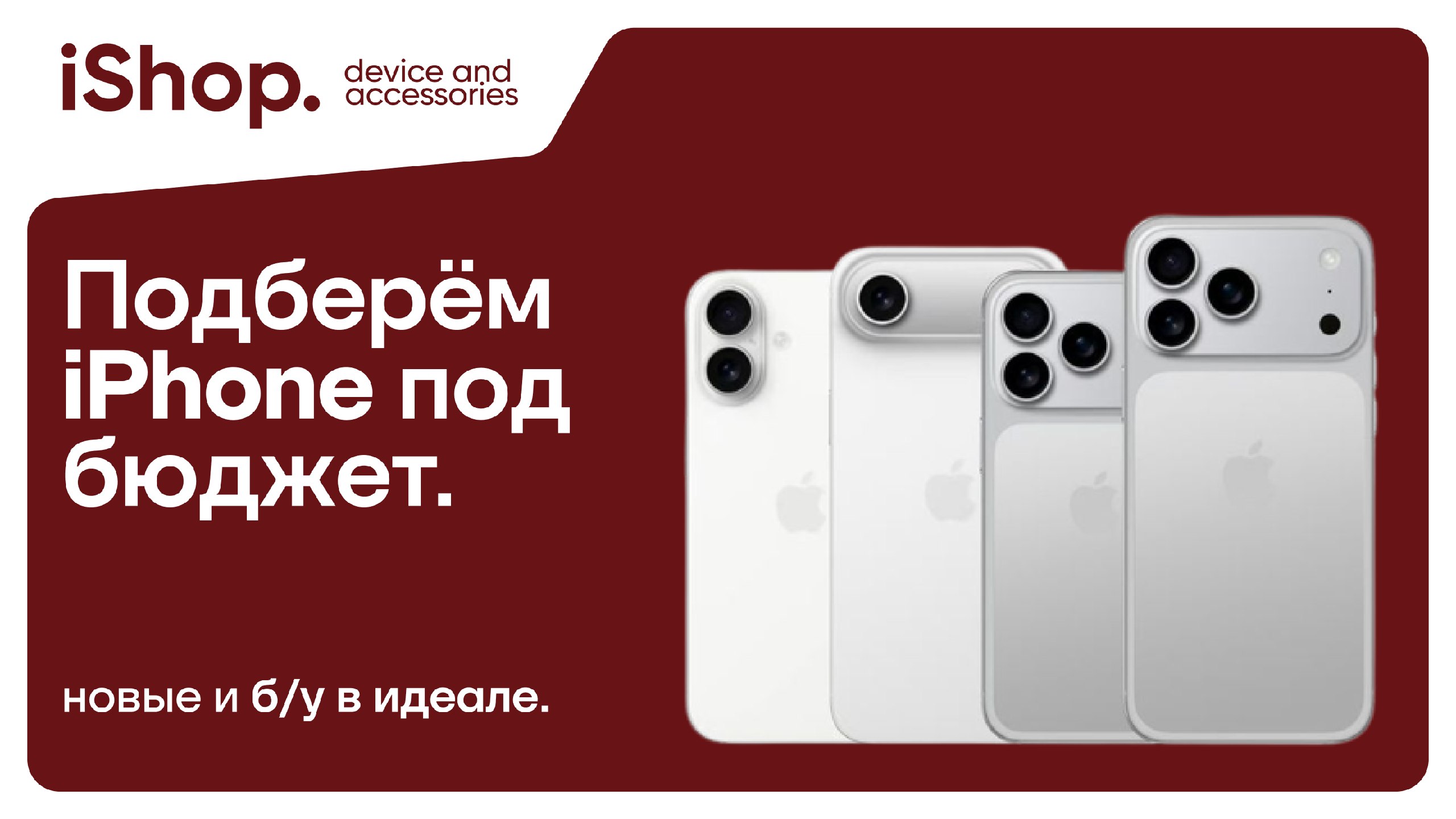 iShop 