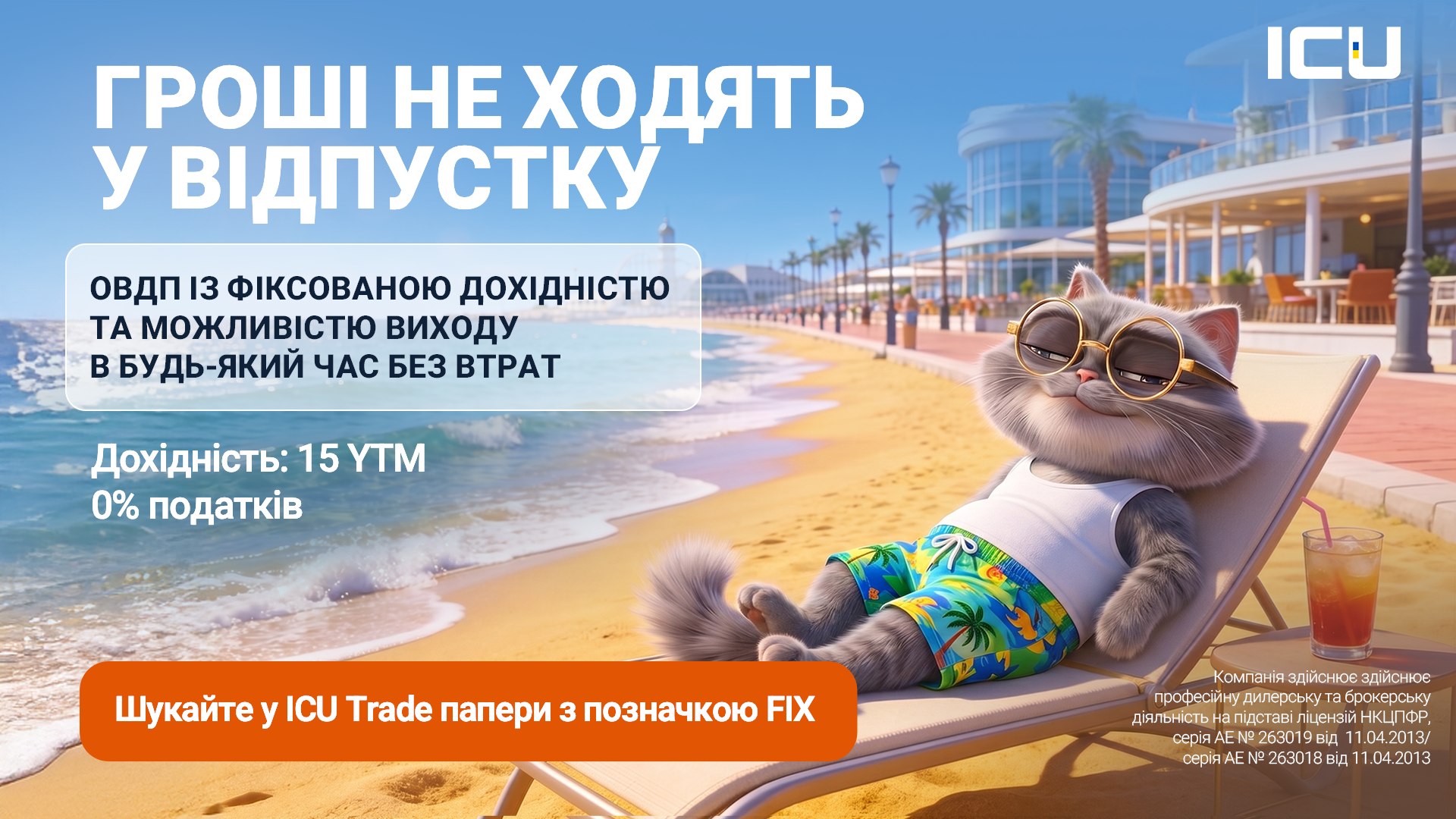 Піклуйтесь про майбутнє вже зараз
