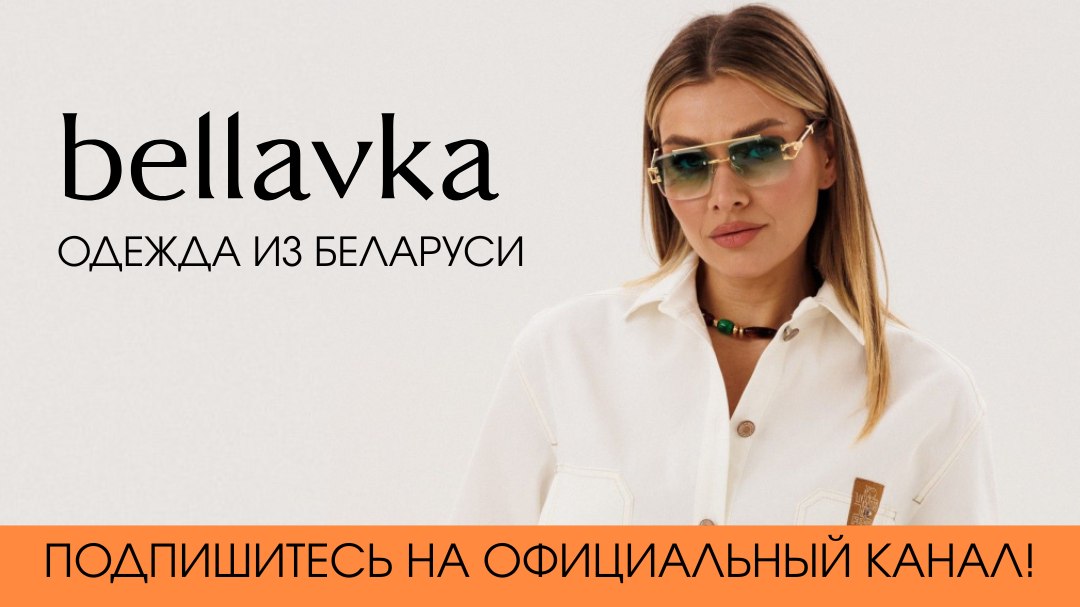 bellavka