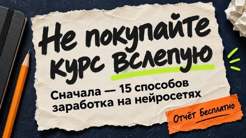 НейроБаза | Лайфхаки по ИИ