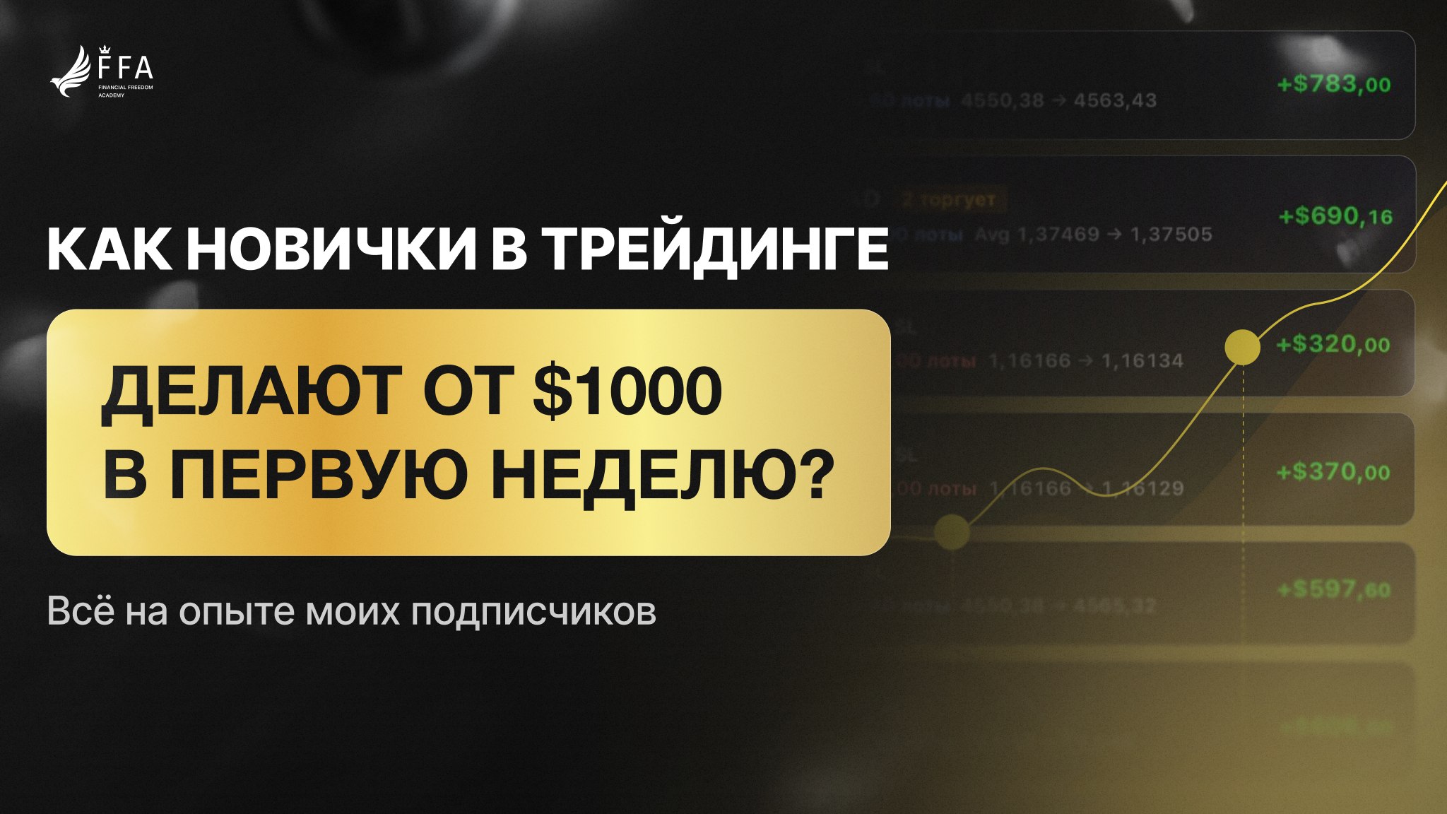 Жак ProTrade