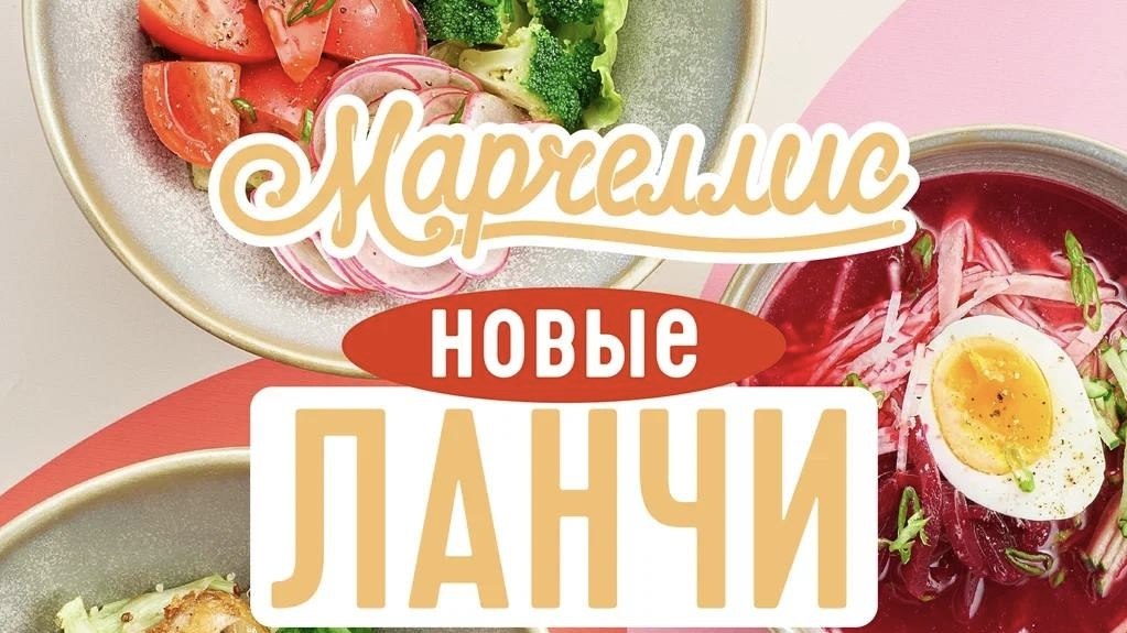 Марчеллис