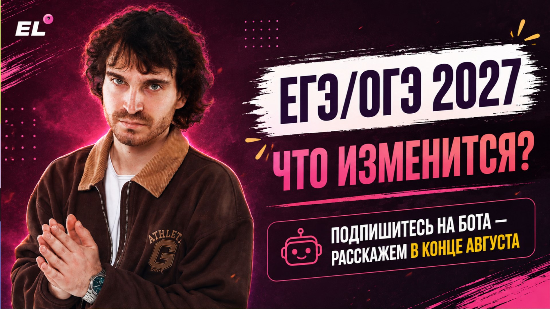 Прочитал = сдал | ЕГЭLAND