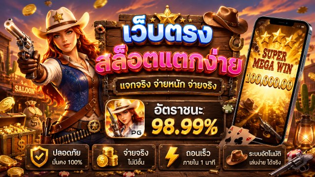 🔥คาสิโนออนไลน์ยอดนิยม อันดับ1 ในไทย