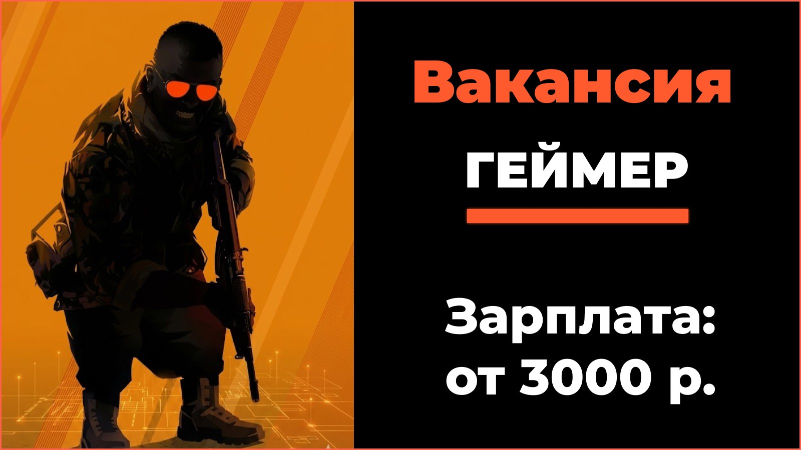 ELOPUB eSports