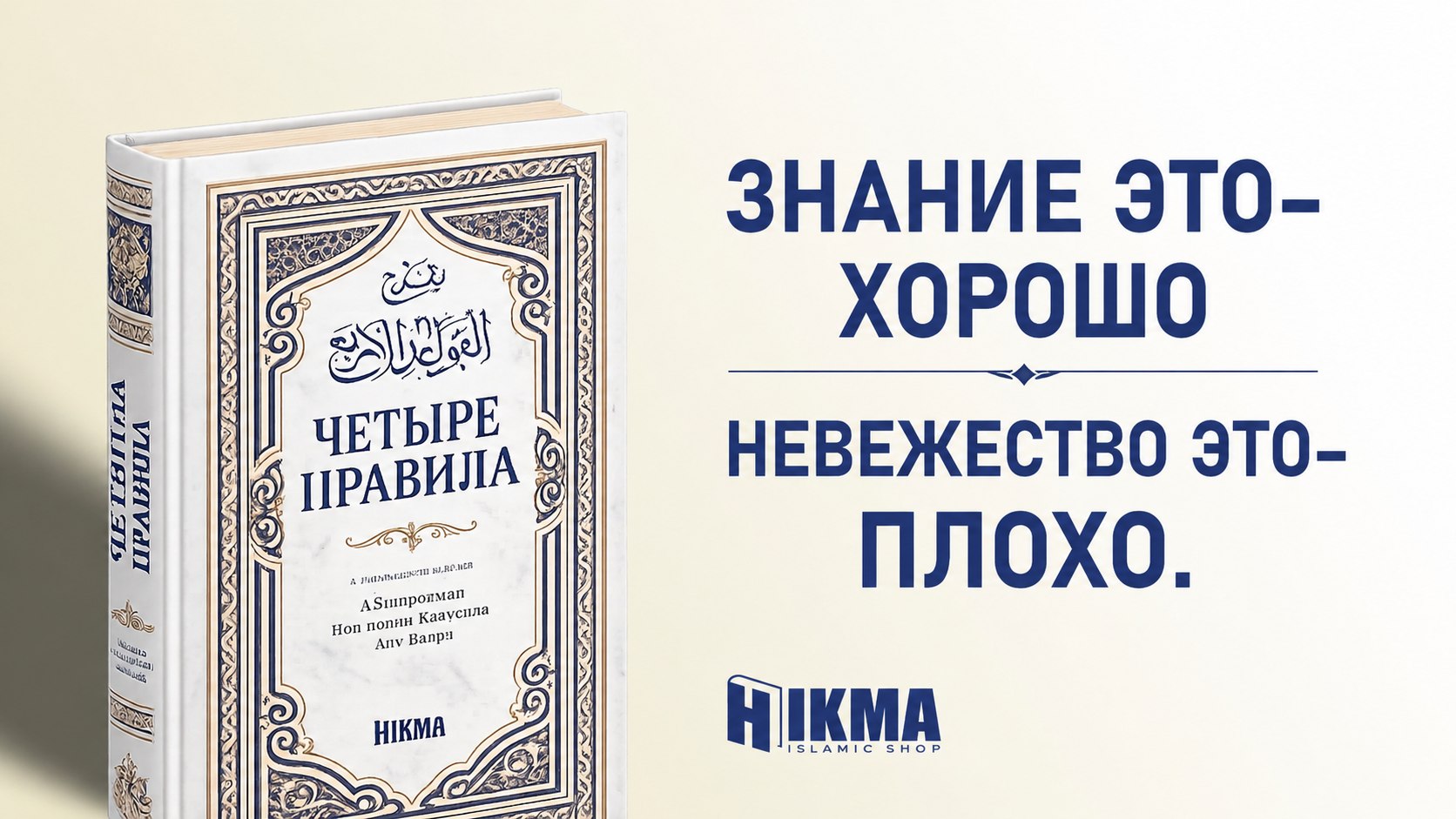 Hikma.magazin