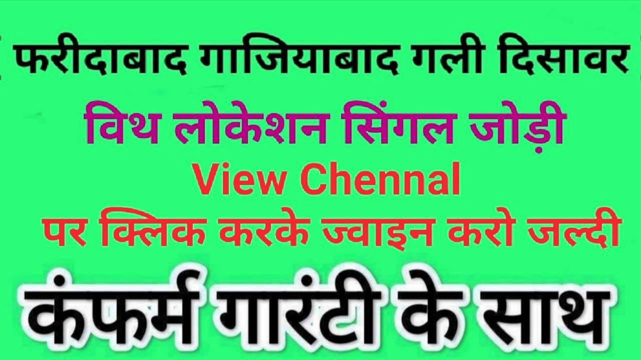 ललित भाई पकड़ जोड़ी