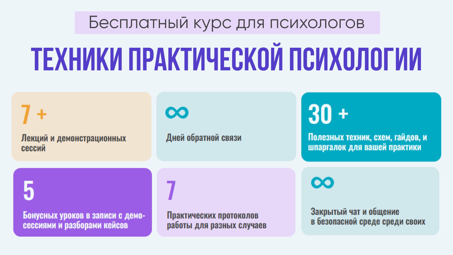 📚 Психологу