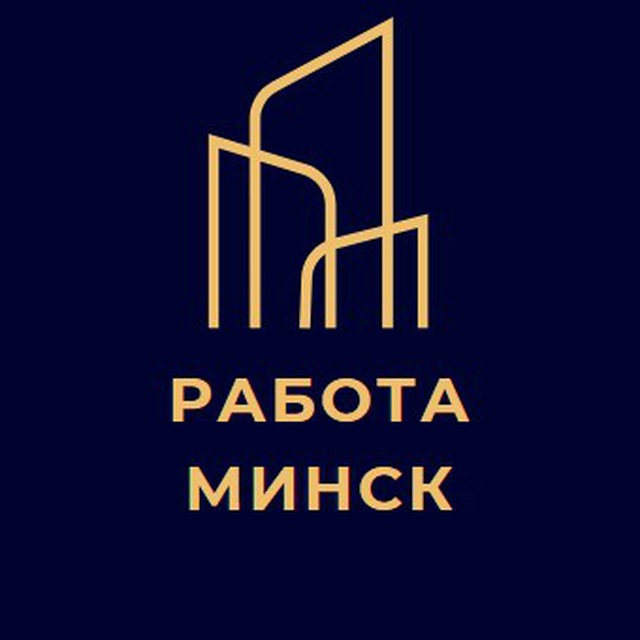 @rabota_v_minske_n1